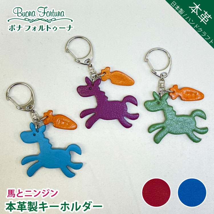 楽天市場】馬 キーホルダー（カラーレッド）（バッグ・小物