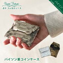 ユニセックス レディース メンズ 小銭入れ 本革 革 パイソン ヘビ 日本製 小物入れ ハンドメイド ボナ フォルトゥーナ ギフト プレゼント 軽量 小型
