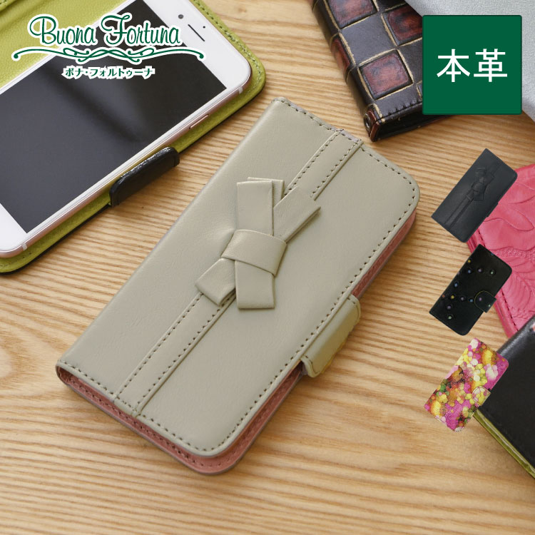 楽天【直営】ボナフォルトゥーナ携帯ケース スマホ ケース スマホ カバー 手帳型 カード収納 iPhone7 iPhone8 セブン エイト 本革 日本製 ハンドメイド 大人 リボン ドット ボタニカル おしゃれ かわいい 高級 ボナ フォルトゥーナ ギフト プレゼント
