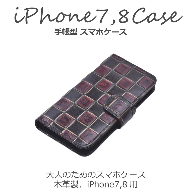 携帯ケース スマホケース スマホカバー 手帳型 カード 収納 8 7 iPhone7 iPhone8 セブン エイト 本革 日本製 ハンドメイド 花柄 ボタニカル 水玉 大人 おしゃれ かわいい 高級感 ボナ フォルトゥーナ ギフト プレゼント 母の日