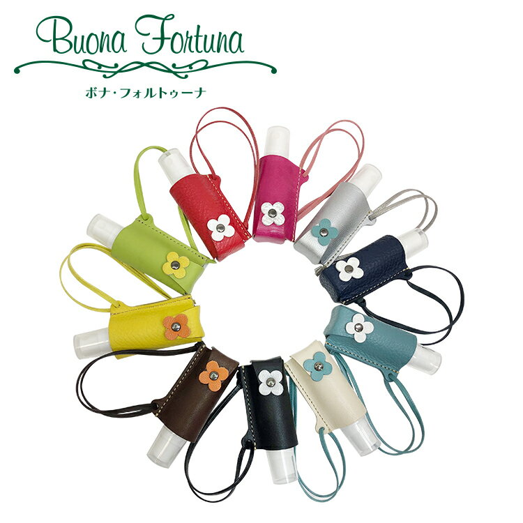 携帯用消毒スプレーホルダー 10ml スプレーケース ホルダー スプレーボトル消毒用 軽量 革 日本製 本革製 ウイルス 消毒 除菌 携帯 感染対策 香水 虫除け ギフト プレゼント ハンドメイド 可愛い おしゃれのサムネイル
