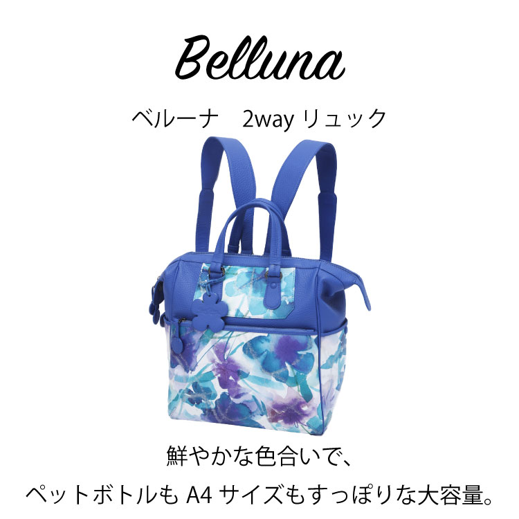 リュック レディース レザー 本革 リュックサック a4 日本製 国内生産 牛革 花 大人可愛い リュックサック 仔牛革 ボナフォルトゥーナ ペットボトル A4 ボナ バッグ オリジナル 鞄 かばん 30代 40代 50代 大人可愛い