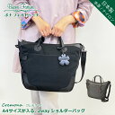 ショルダー バック レディース ユニセックス 2way 本革 ワッシャー加工 ナイロンツイル 国内生産 日本製 ボナフォルトゥーナ ハンドメイド かばん 肩掛け...