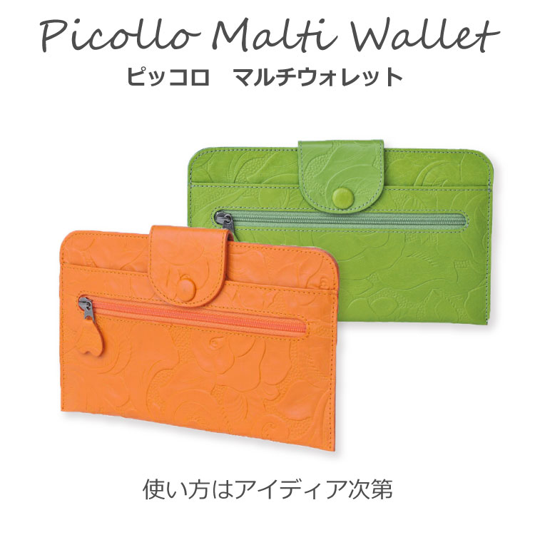 スリムウォレット マルチウォレット レディース ブランド マルチケース 通帳入れ 通帳ケース 本革 保険証入れ 整理 通帳 印鑑 ケース 収納 おしゃれ 通帳サイズ 母子手帳 診察券 お薬手帳 多機能 3