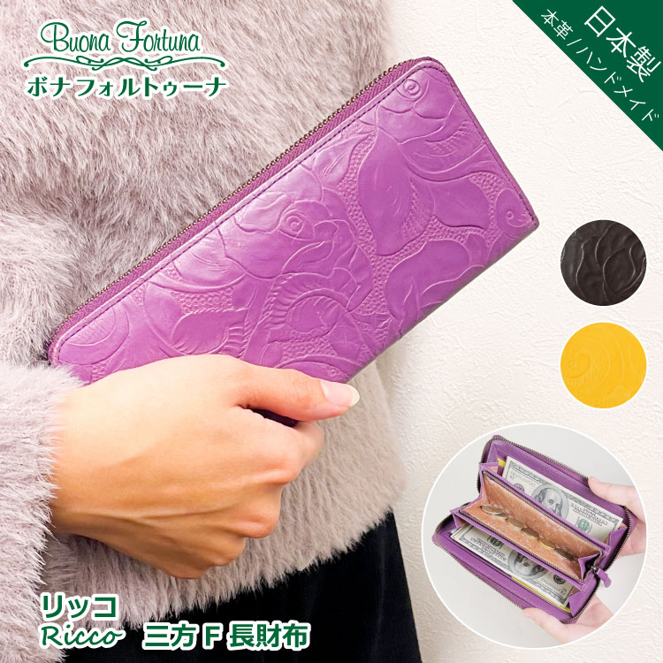 長財布レディース本革バラの型押しコ...