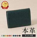 【楽天1位】名刺入れ 本革 名入れ メンズ レディース ユニセックス 大容量 50枚収納 マチあり 仕分け 革 撥水 カードケース 名刺ケース カード入れ カー...