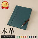 【楽天1位★4.56】本革 ノートカバー A5 A4 B5 B4 横開き カード入れ フリーポケット 男女兼用 レディース メンズ 牛本革 革 牛革 レザー 名...