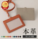 【楽天1位★4.43】IDカードホルダー 本革 軽量 リール付き 透明フィルム付き 横型 カードポケット カードケース カード入れ 社員証ケース カードキー ネ...