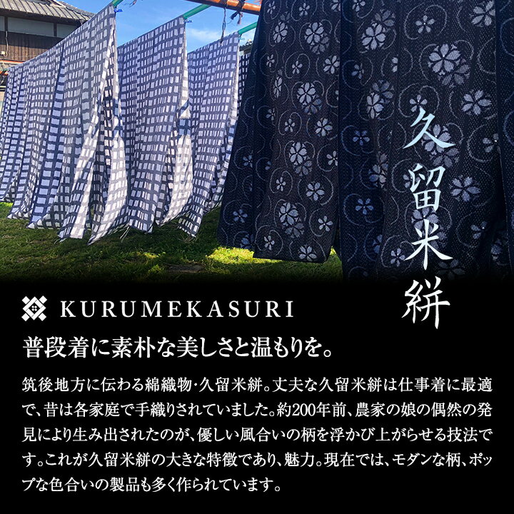 Rakuten かすりのズボン もんぺ風 手織り 送料無料 久留米かすり 久留米絣 池田絣工房 経済産業大臣指定伝統的工芸品 九州 福岡 お取り寄せ 福岡県よかもんショップ Basic 国内最安値 Indiatribune Com