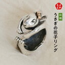 うさぎの花子リング【送料無料】和銀工舎 九州 福岡 お取り寄せグルメ 福岡県よかもんショップ basic