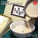 自然薯とろろ味わいセット【送料無料】自然薯王国 醤油味 白とろろ 九州 福岡 お取り寄せグルメ 福岡県よかもんショップ basic