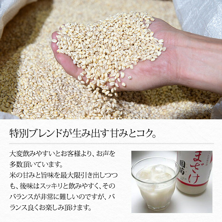 国菊 あまざけ　985g×6本セット【送料無料】 篠崎 米麹甘酒 九州 福岡 お取り寄せ...