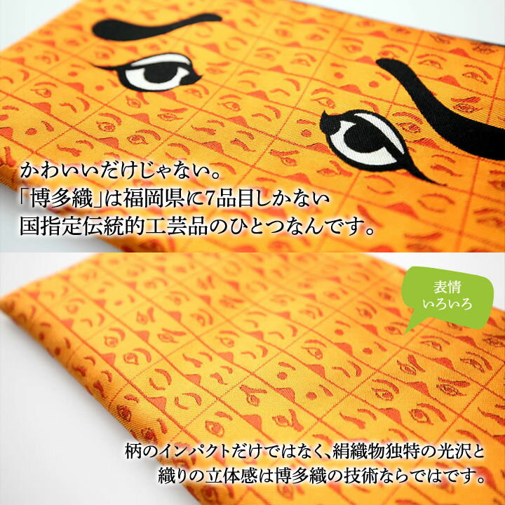 にわかポーチ　※5色の中からお選びください【送料無料】サヌイ織物 博多織 絹100％...