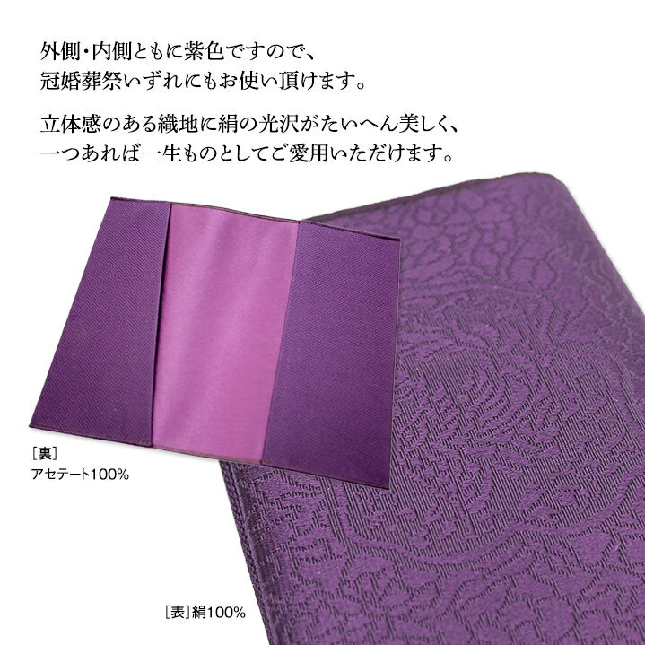 金封ふくさ（鳳凰）【送料無料】サヌイ織物 絹100％ 博多織 袱紗 冠婚葬祭 九州 福岡 お取り寄せ 福岡県よかもんショップ basic