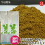 【クーポン利用で25%OFF】100%福岡八女産 八女紅茶粉末1kg【送料無料】牛島製茶 福岡 お取り寄せ 福岡県よかもんショップ basic
