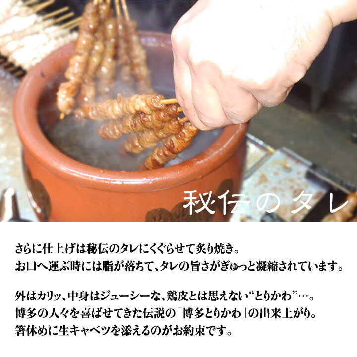 調理済み冷凍博多とりかわ20本入り(たれ・しお各10本)【送料無料】博多とりかわ大臣チャネルティ九州福岡お取り寄せ福岡県よかもんショップ