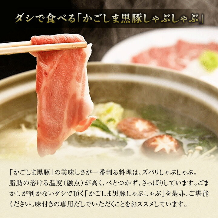 風味豊かなあごだしで食べる黒豚しゃぶしゃぶセット（4人前）【送料無料】独楽 鍋セット 九州 福岡 お取り寄せグルメ 福岡県よかもんショップ basic bussan-f-10000255 福岡県よかもんショップ サンプル画像2