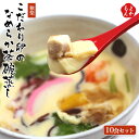 こだわり卵のなめらか茶碗蒸し 10食セット【送料無料】独楽 九州 福岡 お取り寄せグルメ 福岡県よかもんショップ basic
