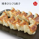 海老餃子（エビギョウザ）10ヶ入 【冷凍】 | 飲茶 点心 中華惣菜 中華街 聘珍樓 聘珍楼 贈り物 高級 出産 内祝 横浜 お土産 御歳暮 お取り寄せ