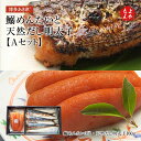 鰯めんたいと天然だし明太子Aセット【送料無料】ビー・...