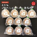 あき津゛「無添加 ・ 麹納豆」(10パック)【送料無料】ビー・アズ(博多あき津゛) 九州 福岡 お取り寄せグルメ 福岡県よかもんショップ basic