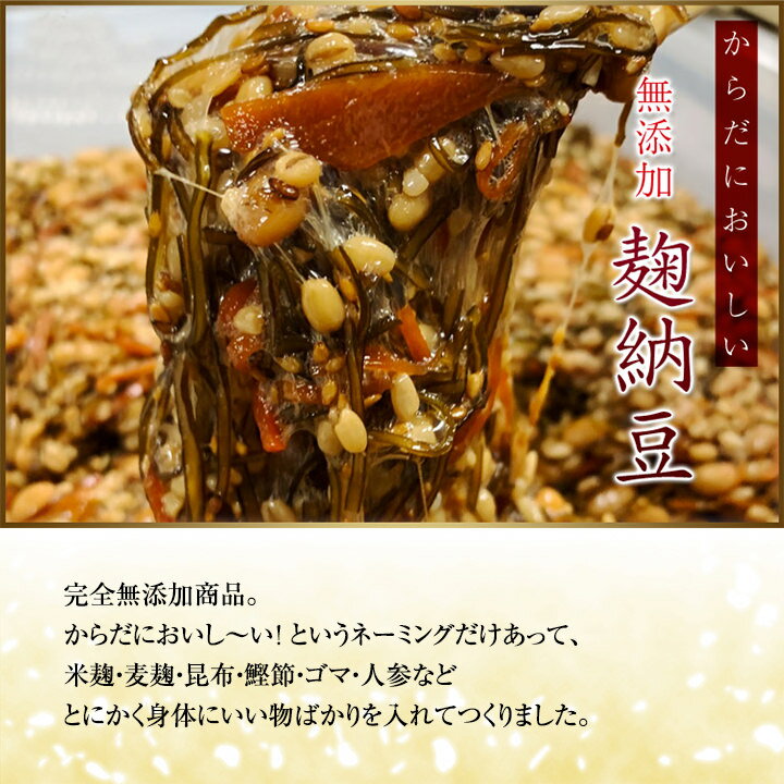 あき津゛「無添加 ・ 麹納豆」（10パック）【送料無料】ビー・アズ(博多あき津゛) 九州 福岡 お取り寄せグルメ 福岡県よかもんショップ basic