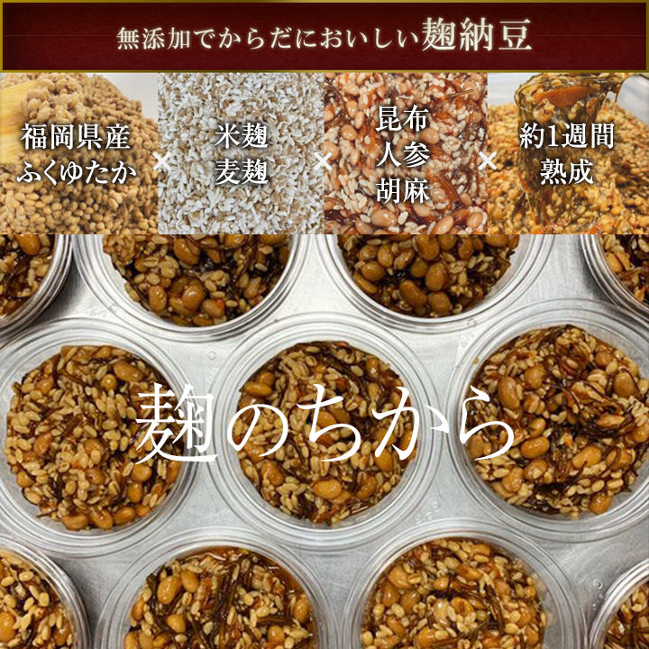 あき津゛「無添加 ・ 麹納豆」（10パック）【送料無料】ビー・アズ(博多あき津゛) 九州 福岡 お取り寄せグルメ 福岡県よかもんショップ basic