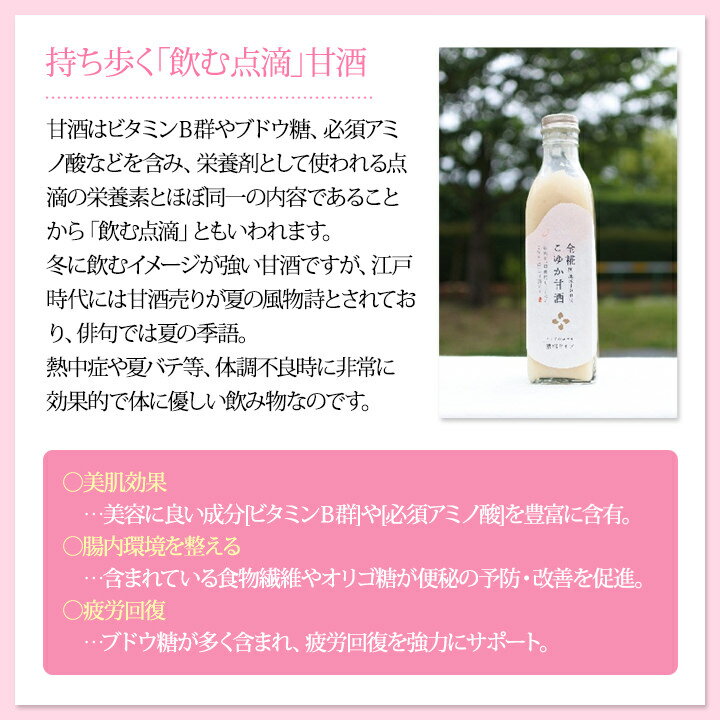 【クーポン利用で20％OFF】みそ屋が造った食べる甘酒　12袋(15g×7本入）【送料無料】サクラみそ食品　九州 福岡 お取り寄せ 福岡県よかもんショップ basic