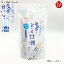 みそ屋が造った 乳酸菌入り 食べる甘酒 12袋(15g×7本入)【送料無料】サクラみそ食品 九州 福岡 お取り寄せグルメ 福岡県よかもんショップ basic
