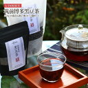 筑前博多黒豆茶 350g(お湯呑み約70杯分)×3個セット【送料無料】太宰府焙煎堂 九州 福岡 お取り寄せグルメ 福岡県よかもんショップ basic