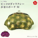 ピッコロギャラクシー がま口ポーチ S【送料無料】トップ貿易 九州 福岡 お取り寄せグルメ 福岡県よかもんショップ basic