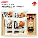 秘伝のタレで煮込んだ絶品豚角煮とタレのセット【送料無料】タケシゲ 九州 福岡 お取り寄せグルメ 福岡県よかもんショップ basic