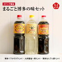 まるごと博多の味セット【送料無料】タケシゲ 九州 福岡 お取り寄せグルメ 福岡県よかもんショップ basic