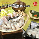 ふくちりセット900g(5人前)【送料無料】ふく太郎本部 トラフグ マフグ ひれ酒 九州 福岡 お取り寄せグルメ 福岡県よかもんショップ basic