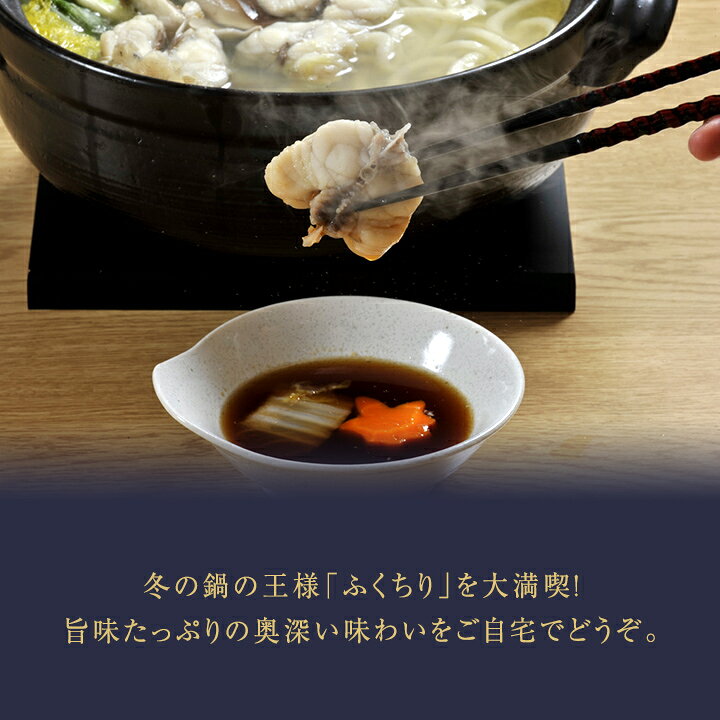 ふくちりセット900g（5人前）【送料無料】ふく太郎本部 トラフグ マフグ ひれ酒 九...