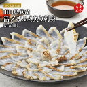 活〆まふく炙り刺身(3人前)【送料無料】ふく太郎本部 活天然マフグ 九州 福岡 お取り寄せグルメ 福岡県よかもんショップ basic