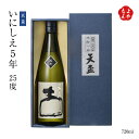 天盃 いにしえ5年【送料無料】天盃 博多むぎ焼酎 25度 720ml 九州 福岡 お取り寄せグルメ 福岡県よかもんショップ basic
