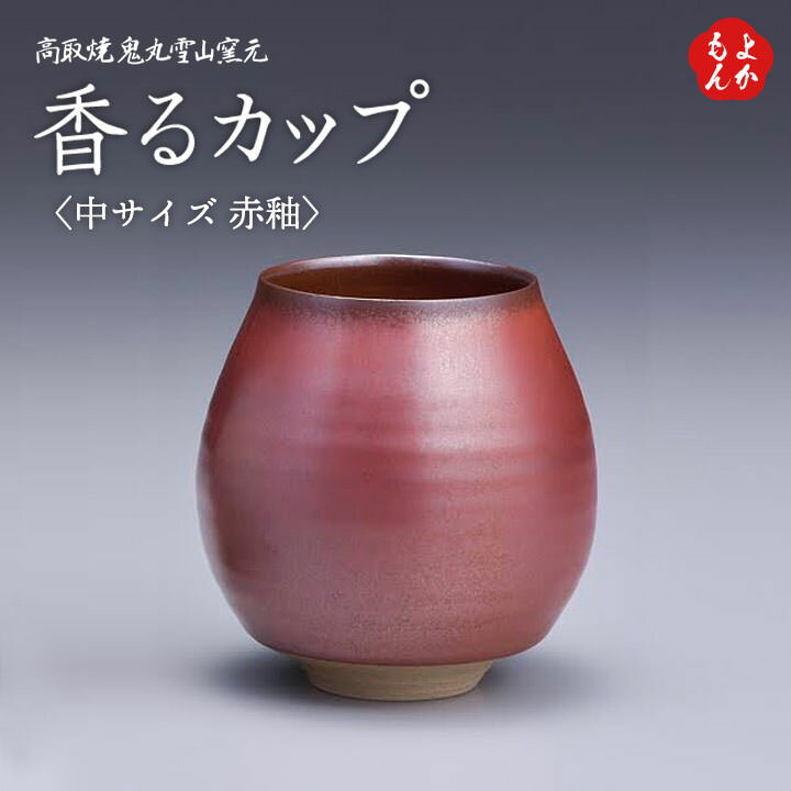  2024年おすすめのアイテム満載 楽天市場】高取焼 味楽窯の通販 陶芸