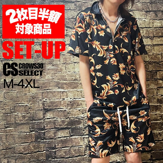 オラオラ系 セットアップ メンズ 半袖 2枚目半額 総柄 バロック柄 セットアップ ゴルフウェア 上下セット ポロ 大人 リゾート B系 ヒップホップ ヤンキー...