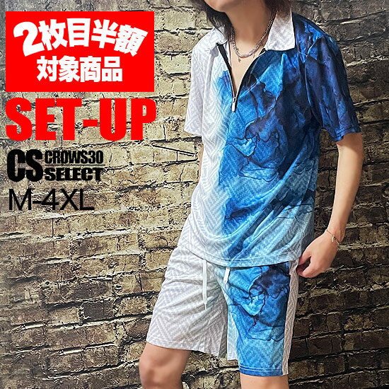 オラオラ系 セットアップ メンズ 半袖 2枚目半額 総柄 バイカラー セットアップ ゴルフウェア 上下セット ポロ 大人 リゾート B系 ヒップホップ ヤンキー...