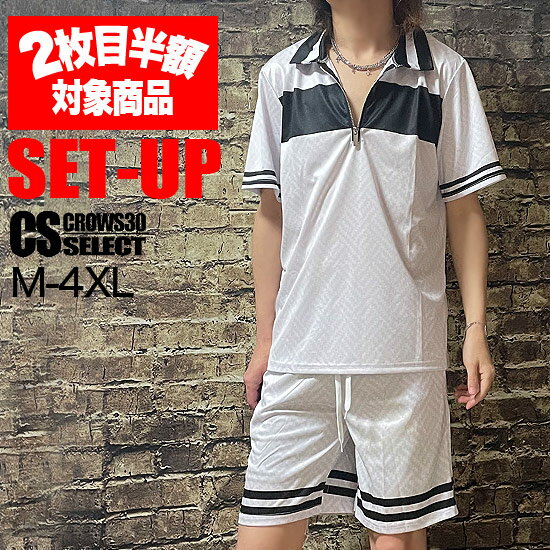 オラオラ系 セットアップ メンズ 半袖 2枚目半額 総柄 セットアップ ゴルフウェア 上下セット ポロ 大人 リゾート B系 ヒップホップ ヤンキー チンピラ ...