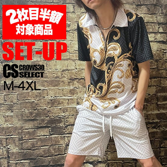 オラオラ系 セットアップ メンズ 半袖 2枚目半額 総柄 バロック柄 セットアップ ゴルフウェア 上下セット ポロ 大人 リゾート B系 ヒップホップ ヤンキー...