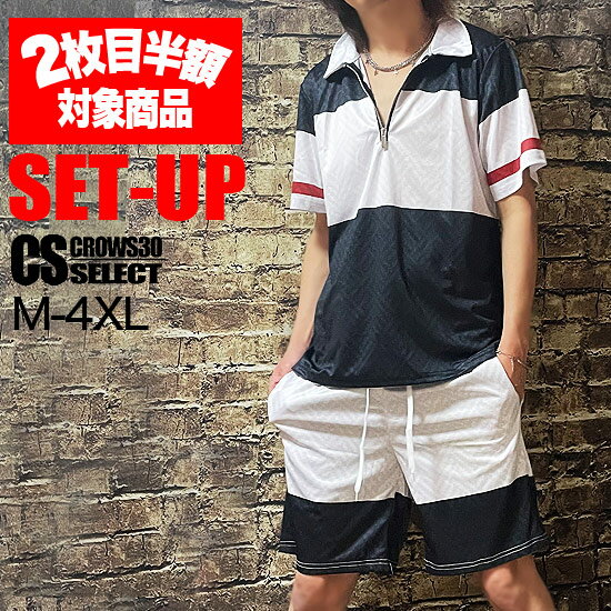 オラオラ系 セットアップ メンズ 半袖 2枚目半額 バイカラー柄 セットアップ ゴルフウェア 上下セット ポロ 大人 リゾート B系 ヒップホップ ヤンキー チ...