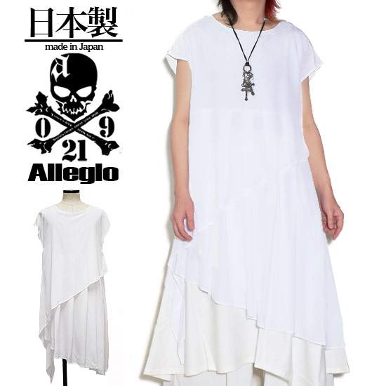 楽天GOAT 大人 ファッション 通販ワンピース メンズ モード系 メンズ ロング丈 チュニック Tシャツ メンズ モード系 Tシャツ モード系 ワンピース allegro アレグロ 個性的 V系 ビジュアル系 ストリート系 モード系 ファッション トップス 2021 夏 春 新作 衣装 ユニセックス レディース ホワイト 白 allegro