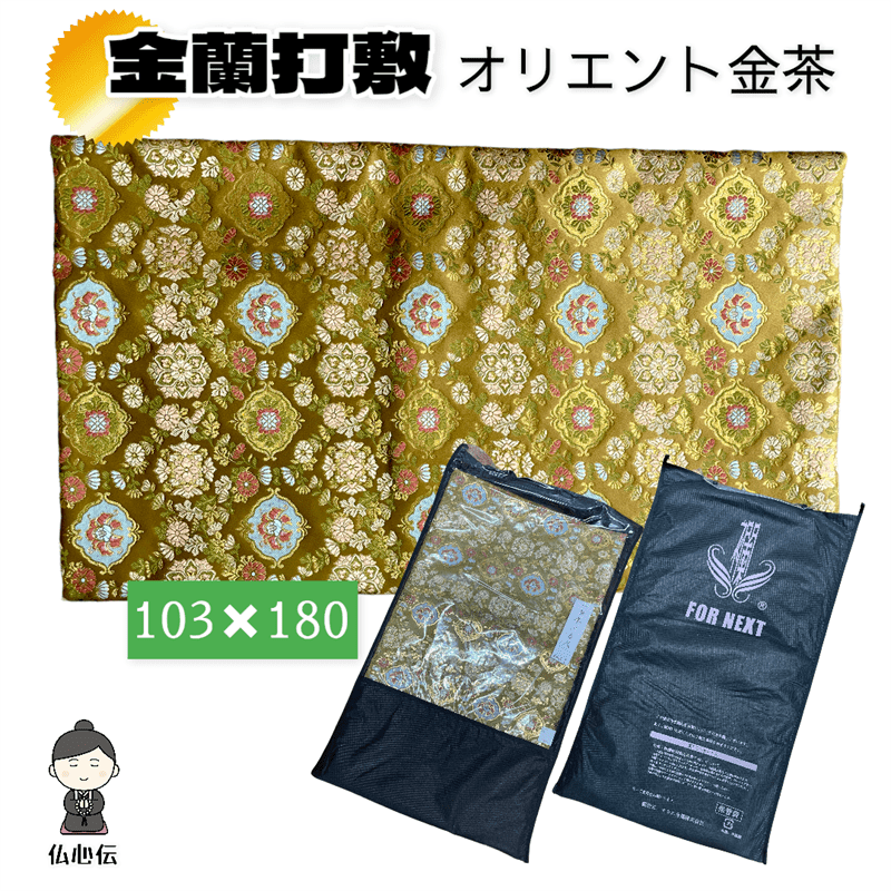 楽天市場】金襴 打敷(仏壇・仏具・神具|日用品雑貨・文房具 楽天市場】金襴 打敷(仏壇・仏具・神具|日用品雑貨・文房具