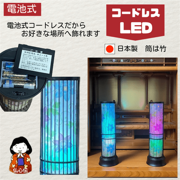 【送料無料】【無料ギフト対応】夢灯り 日本製 コードレス LED インテリア灯籠 竹製品 小型サイズ 高さ28cm 幅9cm お盆提灯 置き型提灯 霊前灯 モダン 盆飾り 初盆 行灯 盆棚 新盆 お盆用品　一個価格
