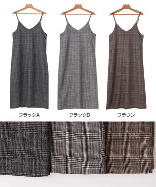 グレンチェック柄 フェイクウール キャミ ワンピース レディース Vライン アジャスター付き ストラップ M/Lサイズ 春 秋 冬 楽ちん Ladies womans skirt onepiece ブラック ブラウン 20代 30代 40代 大人 コーデ 送料無料