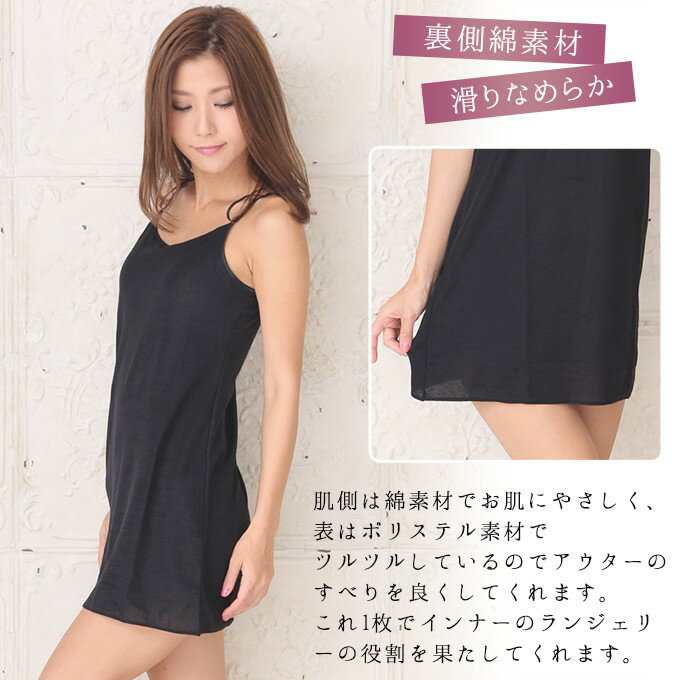 スリップ 肌側綿 優しいふんわり 裏側綿 素材 80cm丈 7509 ランジェリー レディー...