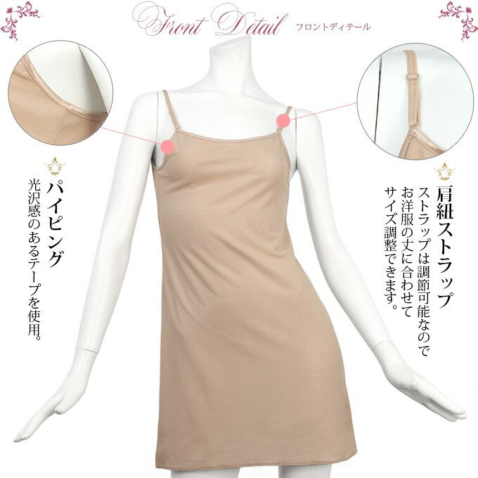 スリップ 肌側綿 優しいふんわり 裏側綿 素材 80cm丈 7509 ランジェリー レディー...