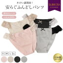日本製 安らぐふんどしパンツ 華やかレース ショーツ ふんどし型 ショーツ 綿100% 下着 レディース 女性 肌着 パンツ インナー 花柄 レース 大きいサイ...